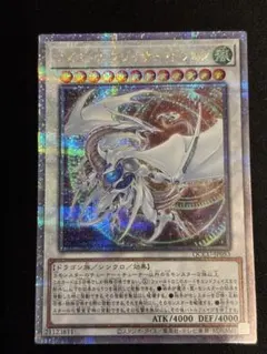 2026年最新】コズミックブレイザードラゴン 25thの人気アイテム - メルカリ