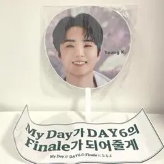 2025年最新】day6 うちわの人気アイテム - メルカリ