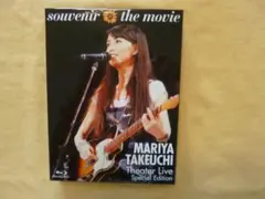 竹内まりや　MARIYA TAKEUCHI Theater Live〜