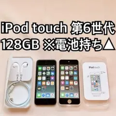 極美品】 新品バッテリー交換済み！iPod touch 第7世代 128GB - メルカリ