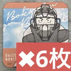 乗冨大善　アートコースター　忘却バッテリー　ジャンプフェスタ　アトコ　カード