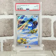 【PSA10】ポッチャマ AR インフェルノX