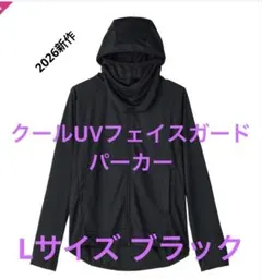 ワークマン クールUVフェイスガードパーカー ブラック2026年 Lサイズ