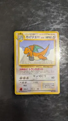 psa10 カイリュー PROMO T トレーナーズマガジンプロモカード 018 カイリュー (Tプロモカード 018) — Poképédia
