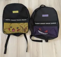 ポケットモンスター リュック 2種セットピカチュウ、ゲンガー新品タグ付き
