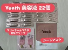 Yunth 生VC美白美容液 22個 シートマスク ヘアクリップ付き
