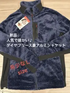 新品⭐︎workman人気のダイヤフリース 薄アルミジャケット L ネイビー