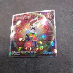ポケモン ウエハース シール No.16 エースバーン