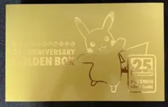 ピカチュウv 未開封 モンスターボール ゴールデンボックス