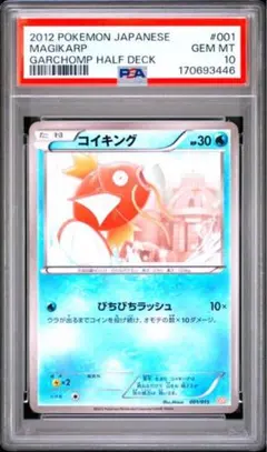 ポケモンカード コイキング　20th cp6 psa10 ポケモンカード コイキング 20th cp6 psa10 - メルカリ