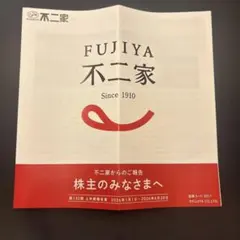 不二家 株主報告書 ACEes エイシーズ