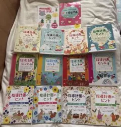 PriPri Pot 指導計画のヒント 14冊セット 保育 幼稚園