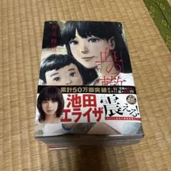 (未使用･未開封品)血の轍 コミック 1-10巻セット 楽天市場】血の轍 全巻の通販