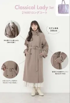 【お値下げ】アースミュージック＆エコロジー　コート　福袋　2024のサムネイル