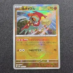 テラスタルフェスex/ルチャブル/モンスターボールミラー