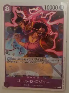 本日発送☆新品未使用☆【ゴール・D・ロジャー 交流会プロモ】