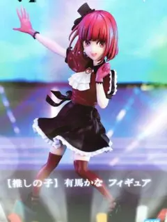 2025年最新】有馬かな フィギュアの人気アイテム - メルカリ