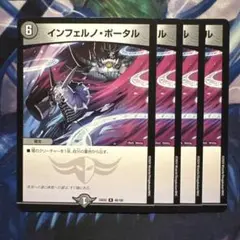 76143 インフェルノポータル
