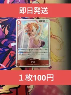 eb3◆残り2枚◆ワンピースカード　ヒロインズエディション　ナミR