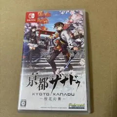 京都ザナドゥ