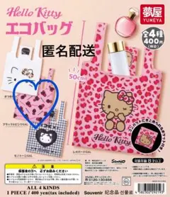 ハローキティ エコバッグ ブラック＆ピンクGAL