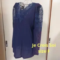 Je Crois Soi パープルグラデーション 長袖 Tシャツ size F