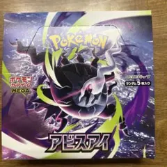 BOX] MEGA 拡張パック アビスアイ シュリンク付き BOXローダー付き