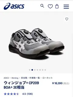 アシックス　asics ウィンジョブCP209 灰×白27,5cm 新品未使用 2025年最新】ウィンジョブ cp209の人気アイテム - メルカリ