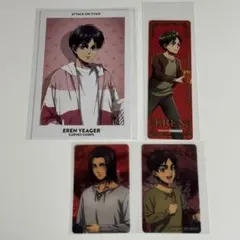 エレン 4点セット