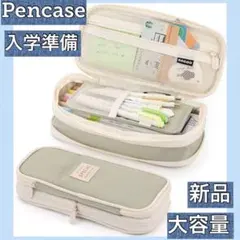 ★残り1点！ 厚さ調整可能 ペンケース 筆箱 多機能 収納 ポーチ バッグ