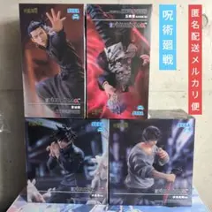 呪術廻戦 FIGURIZMα フィギュア ４点セット