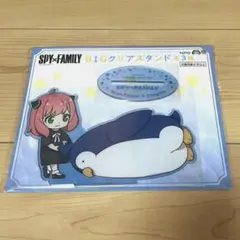SPY×FAMILY アーニャ BIG アクリルスタンド
