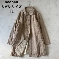 noannu 中綿 コート ベージュ 4L 大きいサイズ ゆったりサイズ 春