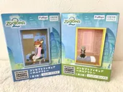 ズートピア2 コンセプトフィギュアセット ニック　ジュディ　2点セット