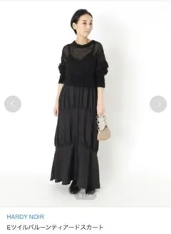 HARDY NOIR Eツイルバルーンティアードスカートのサムネイル
