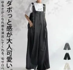 antiqua サロペット 黒