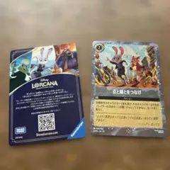 Disney Lorcana キャラクターカード 点と線とつなげ