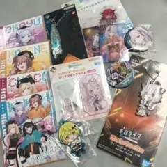ホロライブ グッズ まとめ売り！