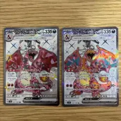 す*り様 リザードンex 悪テラスタル SR SSR セット！