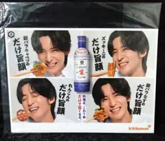 目黒蓮 販促 ポップ キッコーマン スノーマン CM めめ 非売品