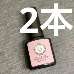 コーティング用レジン液 フィニッシュプロ・グロッシー UV・LED