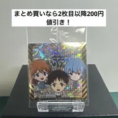 にふぉるめーしょん新世紀エヴァンゲリオンシールウエハース補完計画