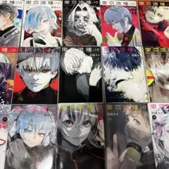 東京喰種:re 全16巻セット