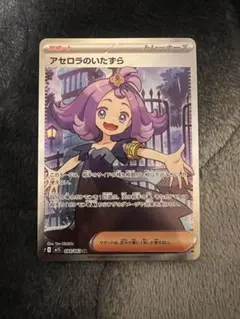 2025年最新】アセロラSRの人気アイテム - メルカリ