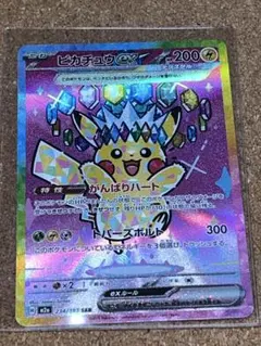ポケモンカードゲーム ピカチュウex SAR メガドリーム 即購入⭕️ 本日発送⭕️