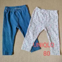 ユニクロ UNIQLO レギンス 80サイズ ２枚セット 花柄 ブルー 保育園