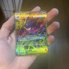 メガゲンガーex SAR センタリング 良品 - メルカリ