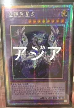 【アジア】遊戯王 時空穿つ遡光 プリズマ 3枚 アジア版 アジア】遊戯王 時空穿つ遡光 プリズマ 3枚 アジア版 - メルカリ