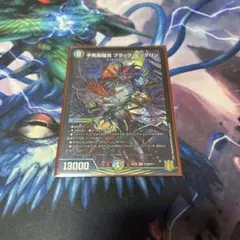 ブラックビッグバン