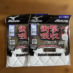 MIZUNO ミズノ　野球　衝撃吸収パッド　ヒップ用　大サイズ　カド丸仕様　2枚